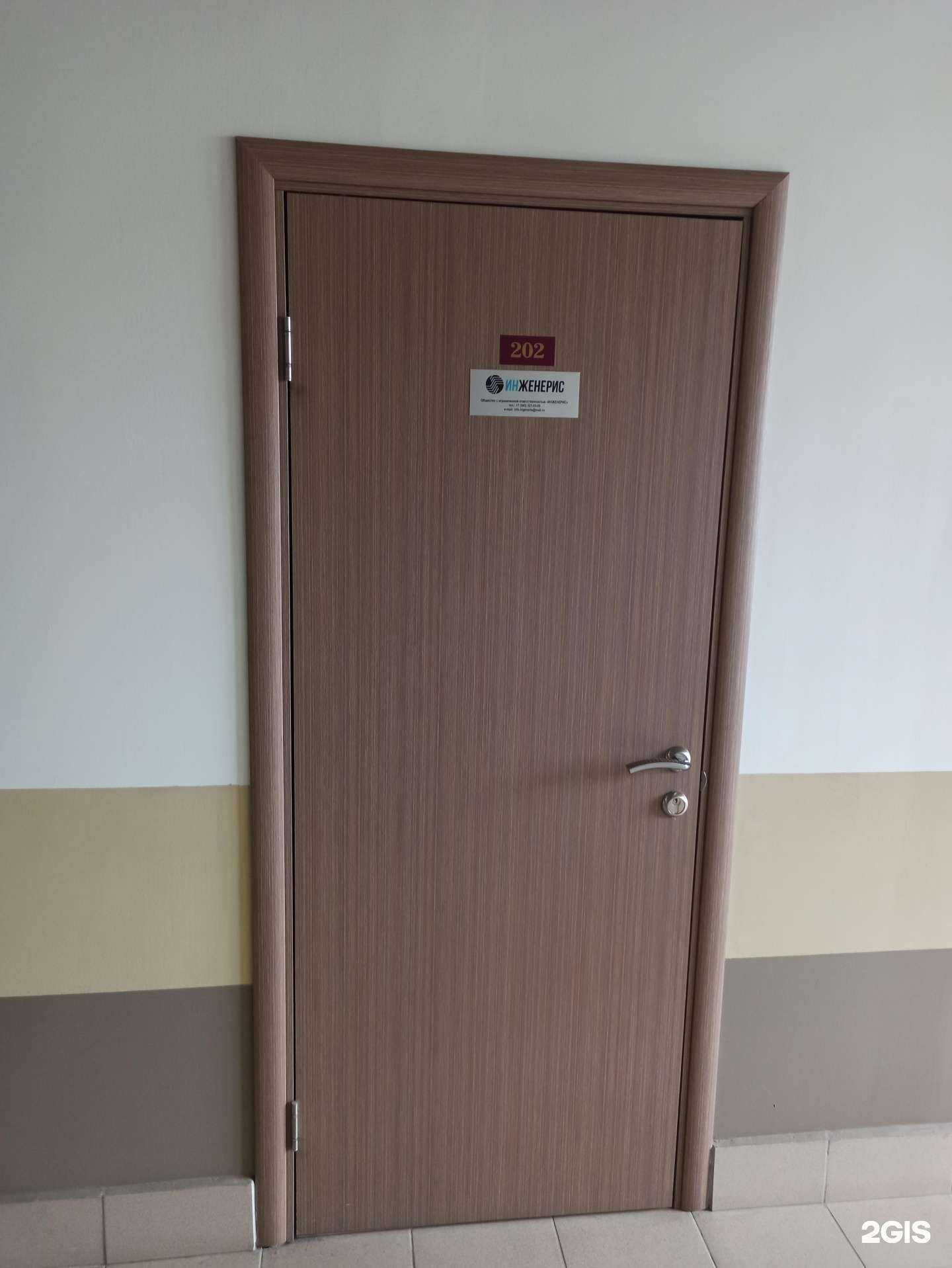 Отзывы на компанию Инженерис в г. Первоуральск c фото