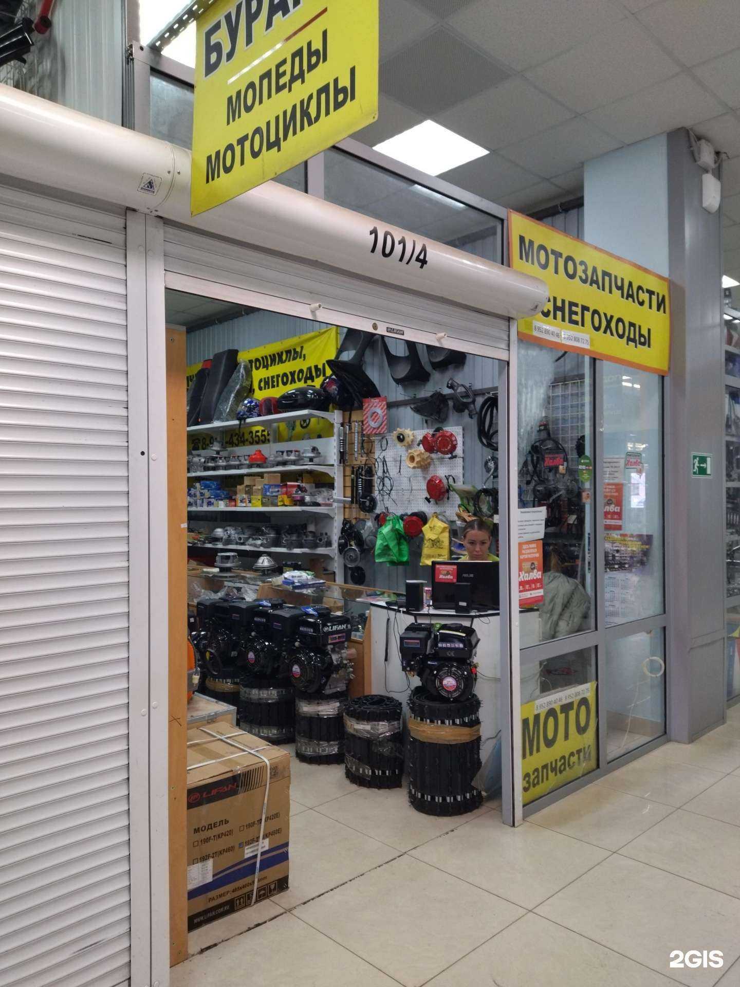 Отзывы на компанию Магазин запчастей для снегоходов и мотоциклов в г. Томск c фото