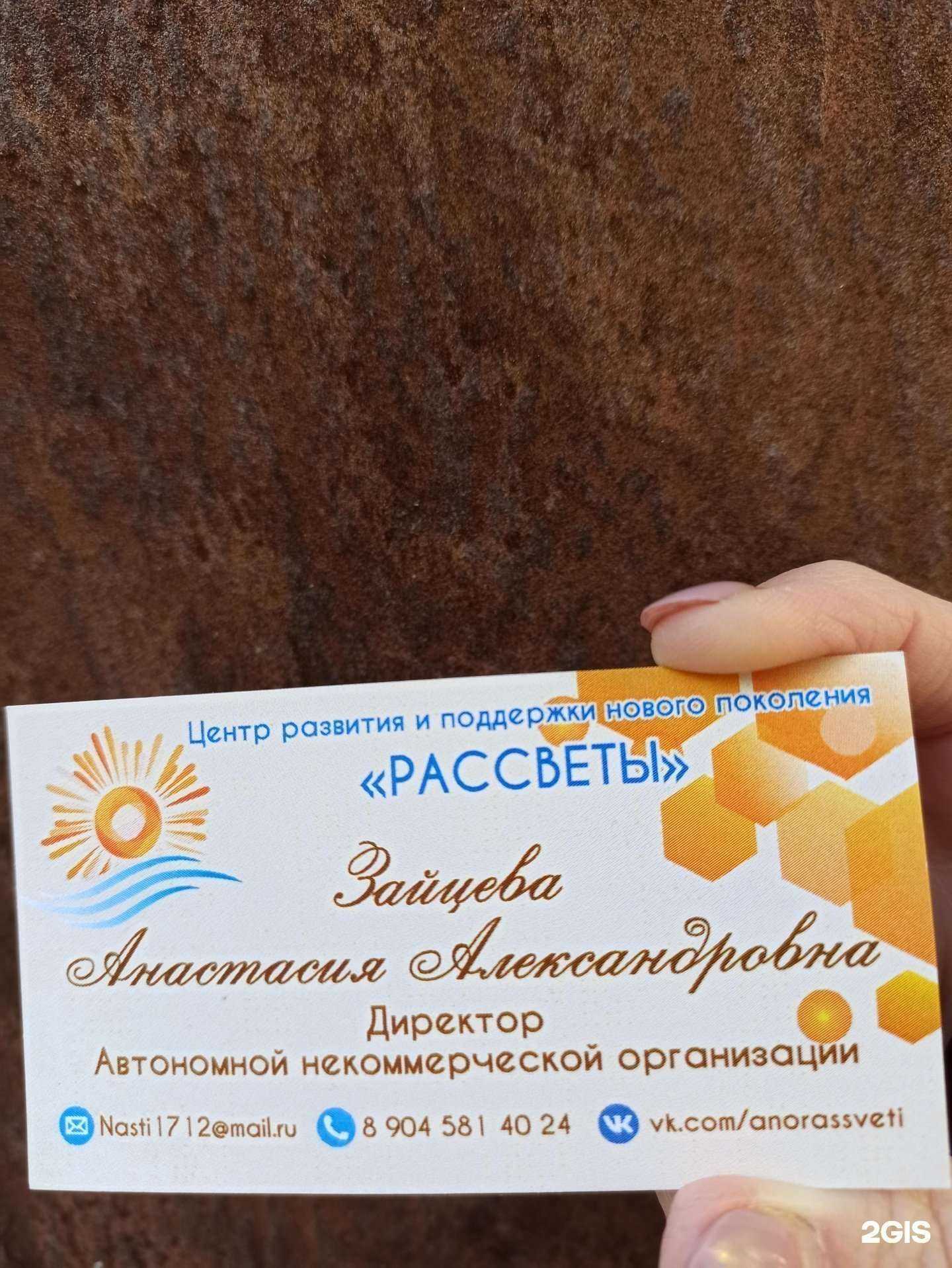 Отзывы на компанию Рассветы в г. Омск c фото