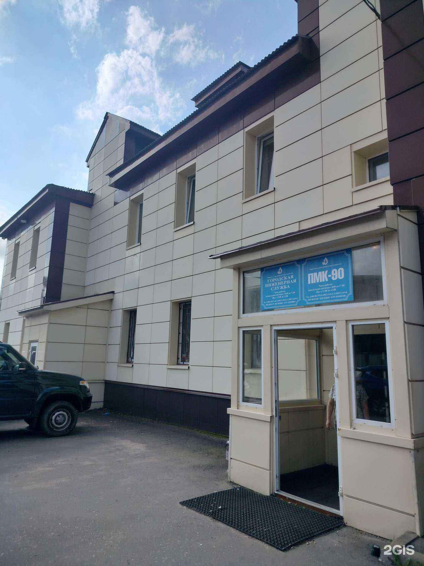 Отзывы на компанию Юником в Электростали c фото