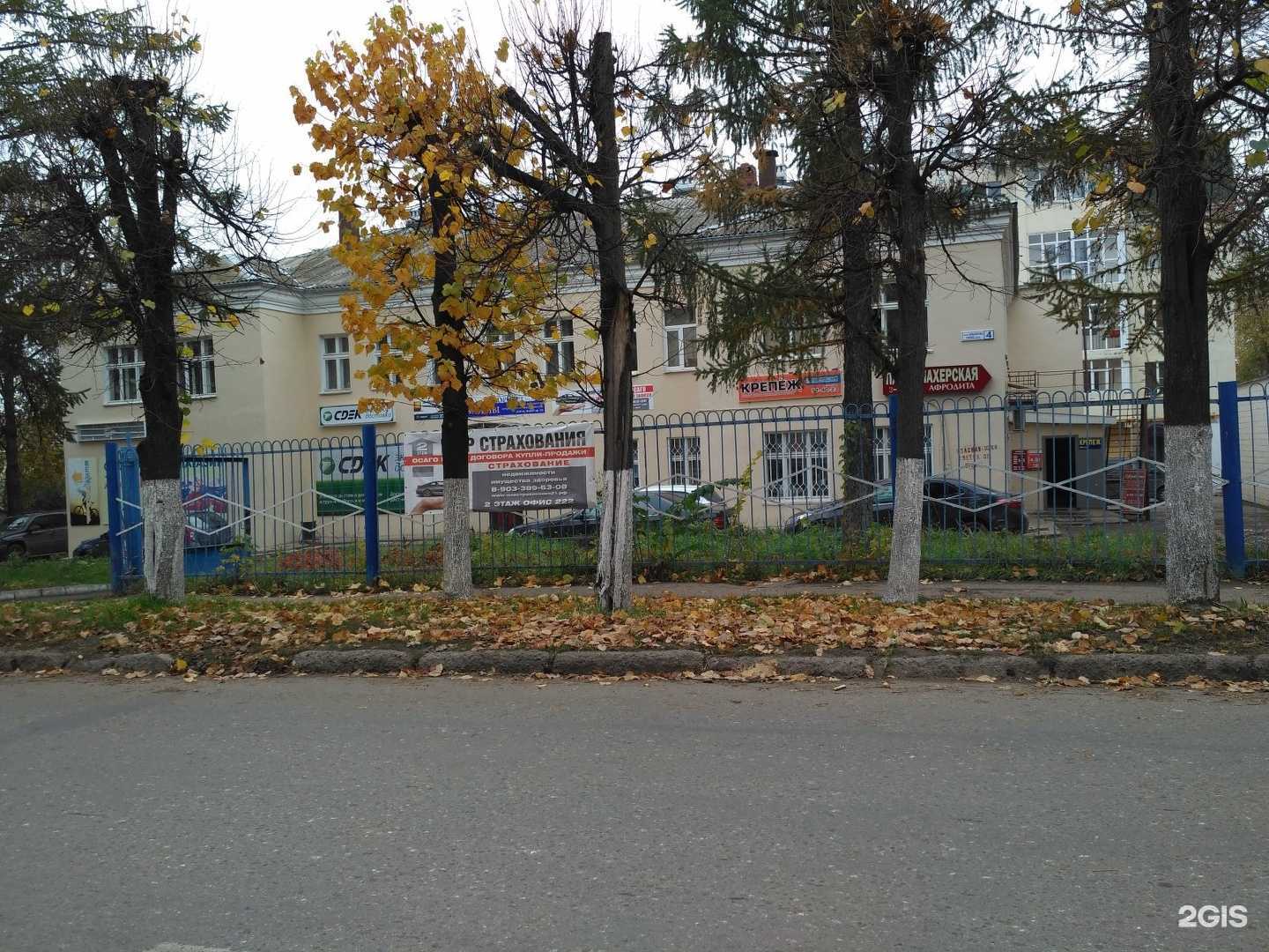 Отзывы на компанию Мир страхования в Чебоксарах c фото - фотография 2 из 2