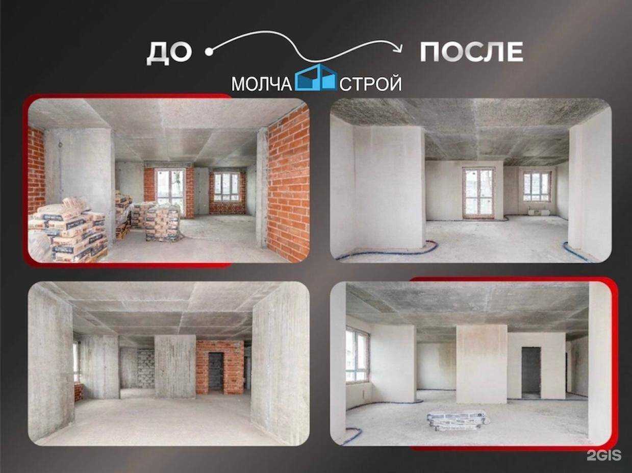 Отзывы на компанию Молча Строй в г. Астрахань c фото