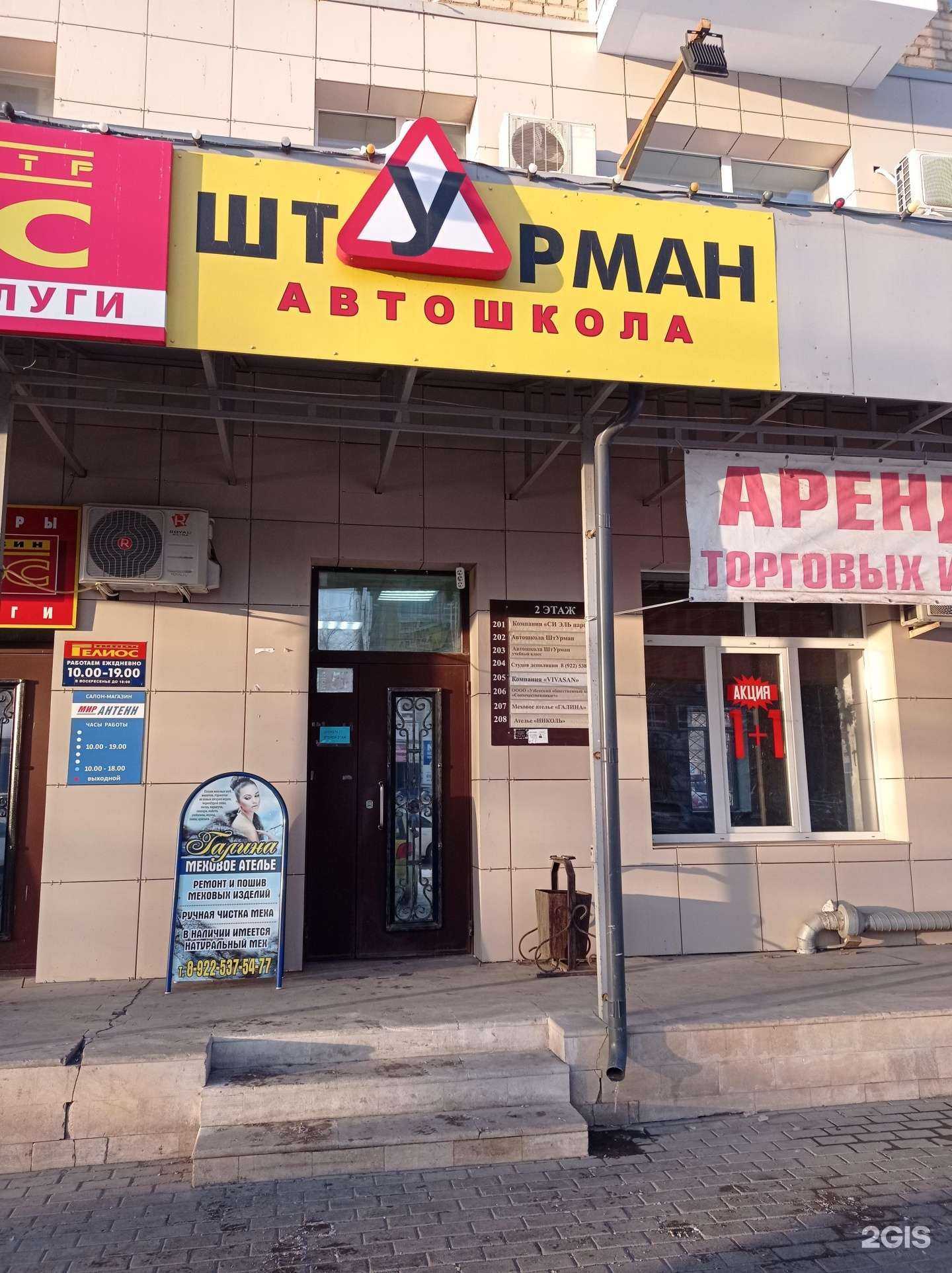 Отзывы на компанию РосСпецПроект в Оренбурге c фото