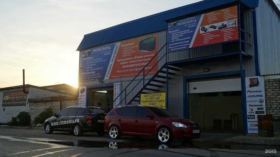Отзывы на компанию Ритмобиль в г. Нижний Новгород c фото