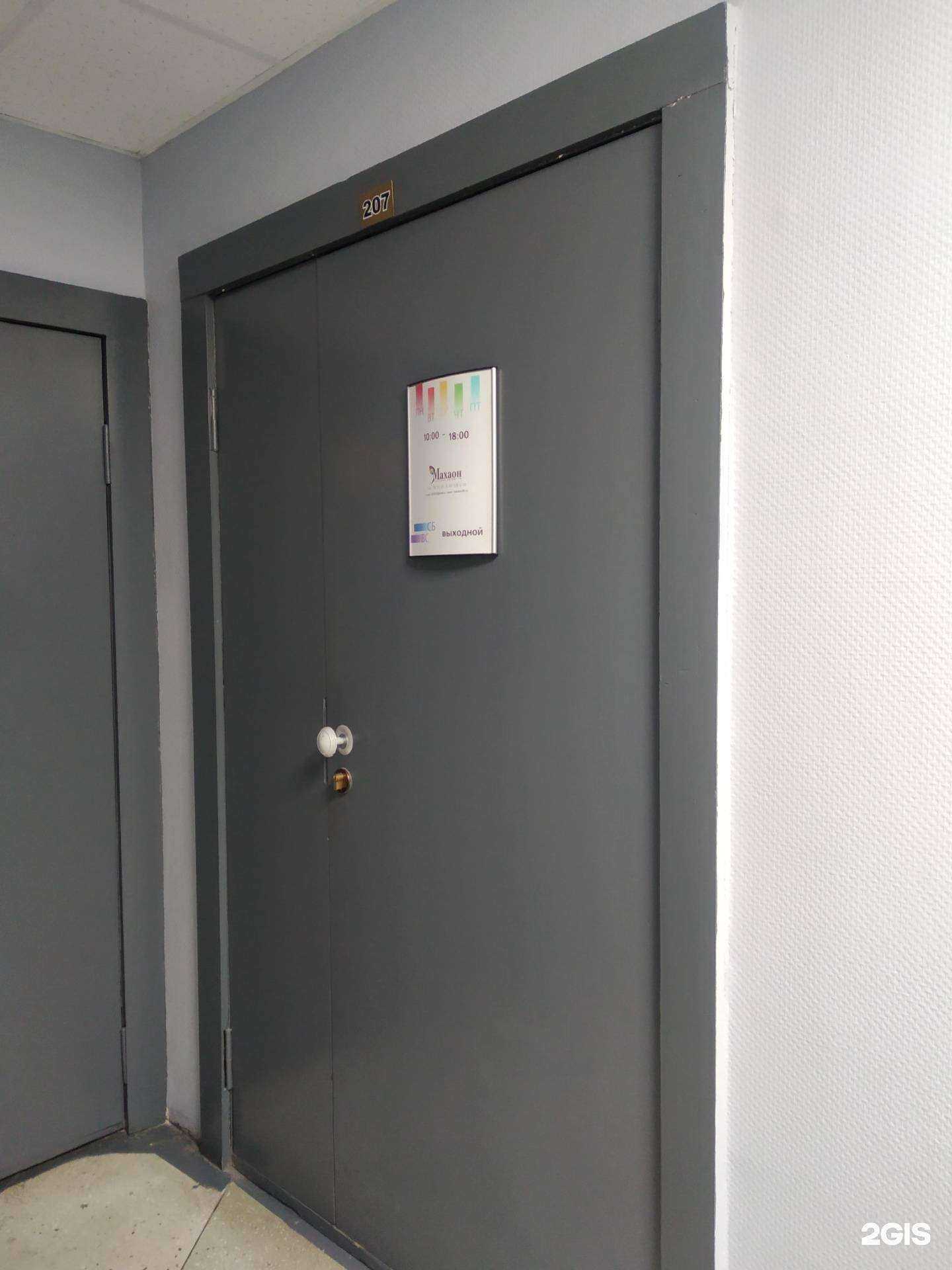 Отзывы на компанию Махаон в г. Северодвинск c фото