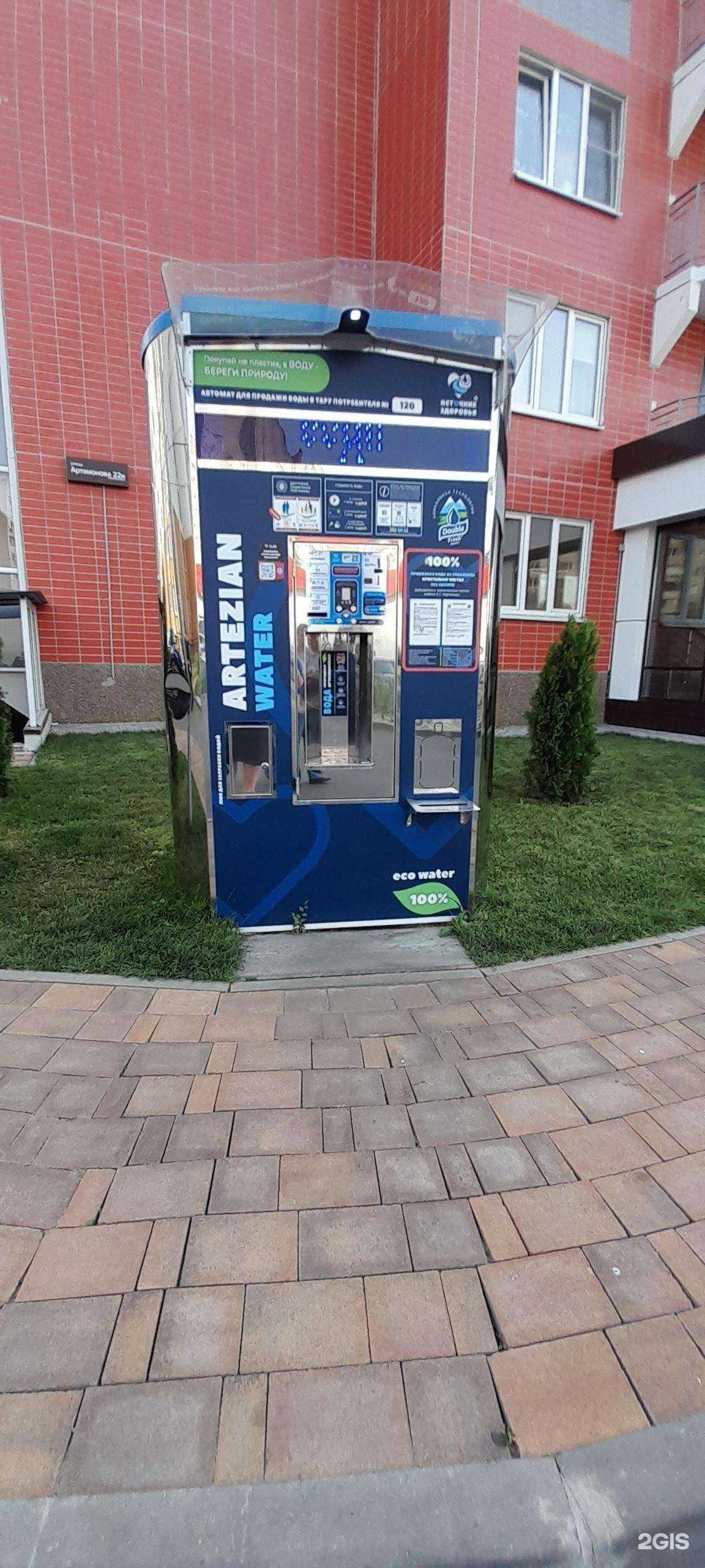 Отзывы на компанию Источник здоровья в Воронеже c фото