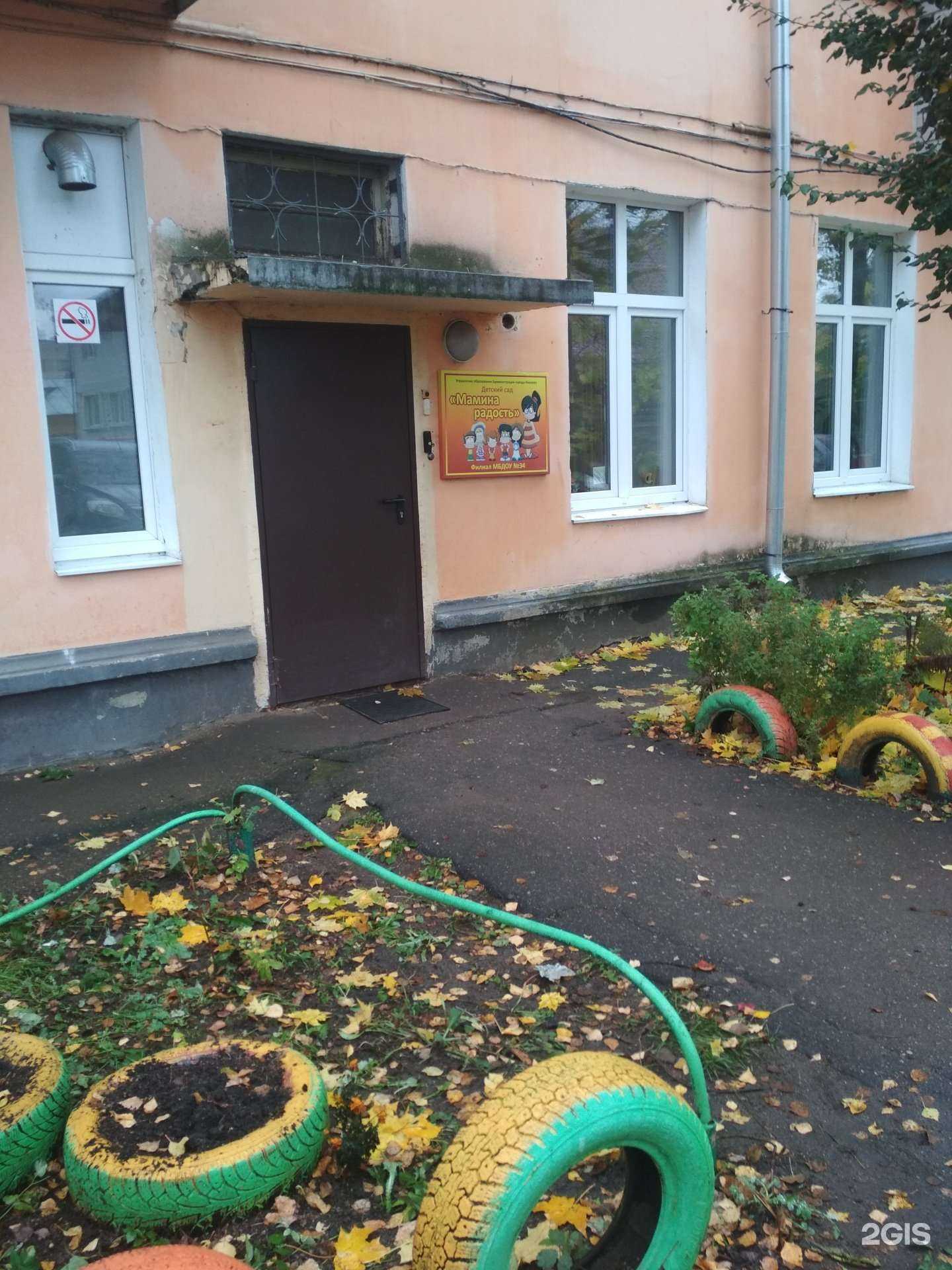 Отзывы на компанию Мамина радость в Иванове c фото