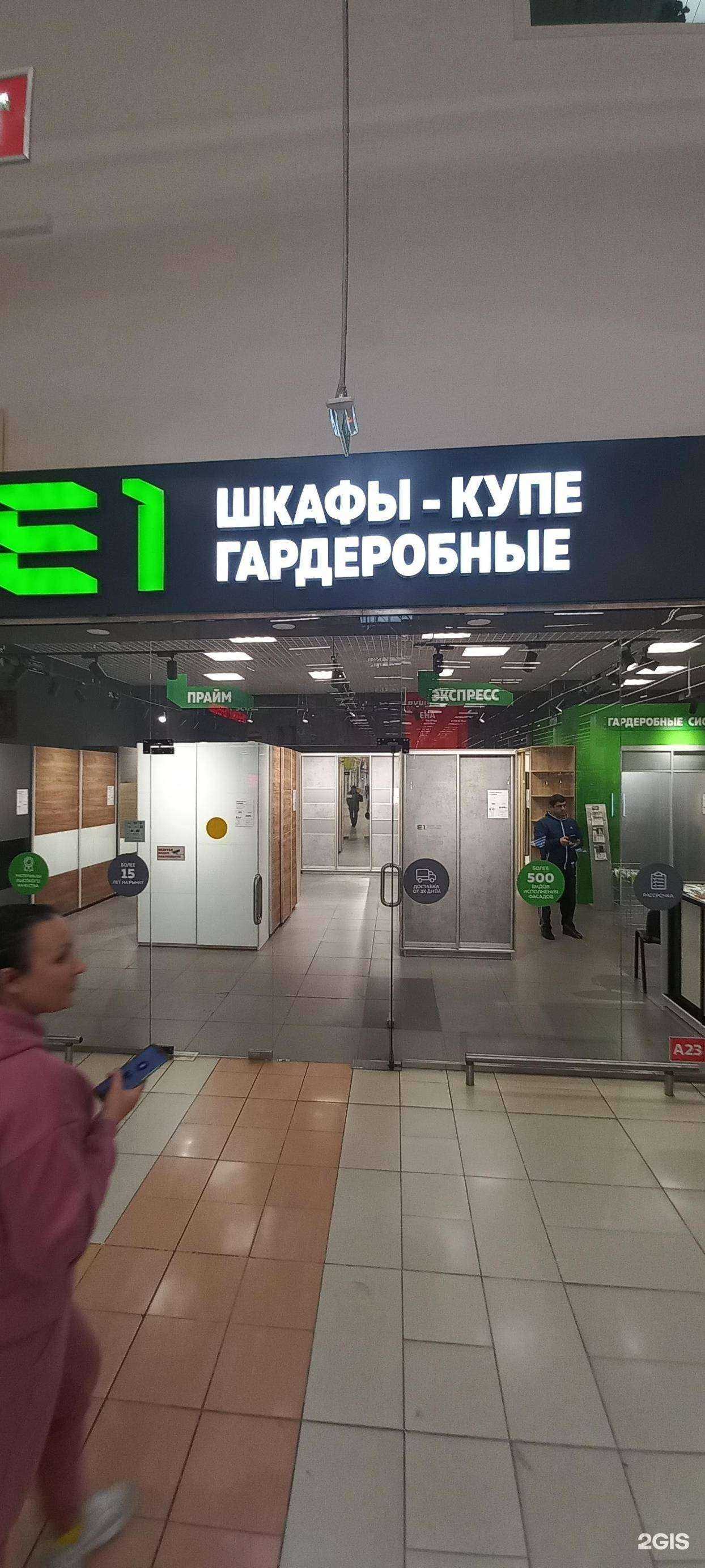 Отзывы на компанию E1 в Краснодаре c фото