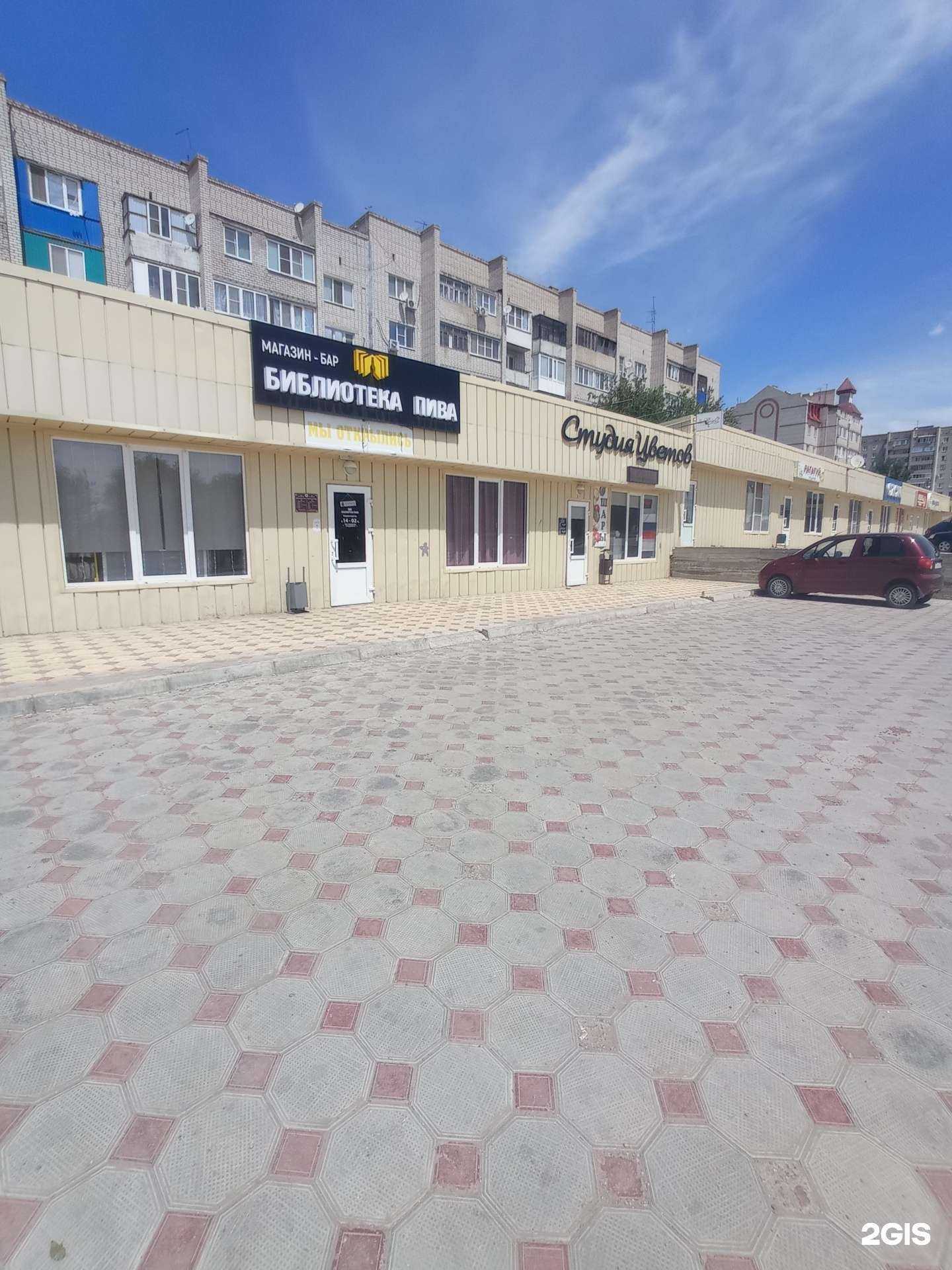 Отзывы на компанию La rose в г. Элиста c фото