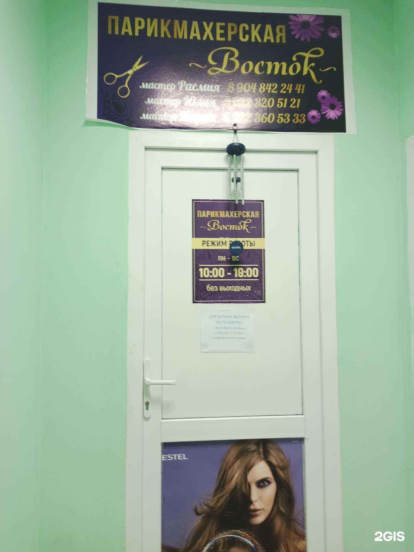 Отзывы на компанию Восток в г. Краснокамск c фото