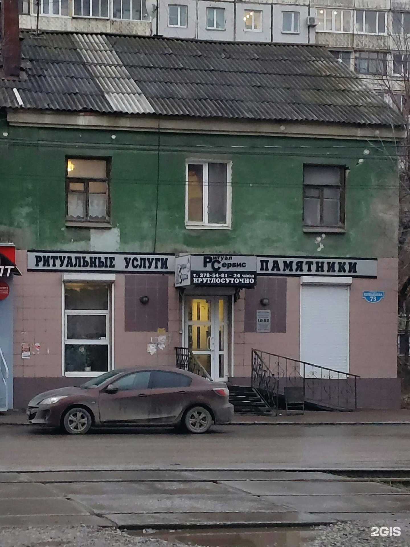 Отзывы на компанию Ритуал-сервис в Перми c фото