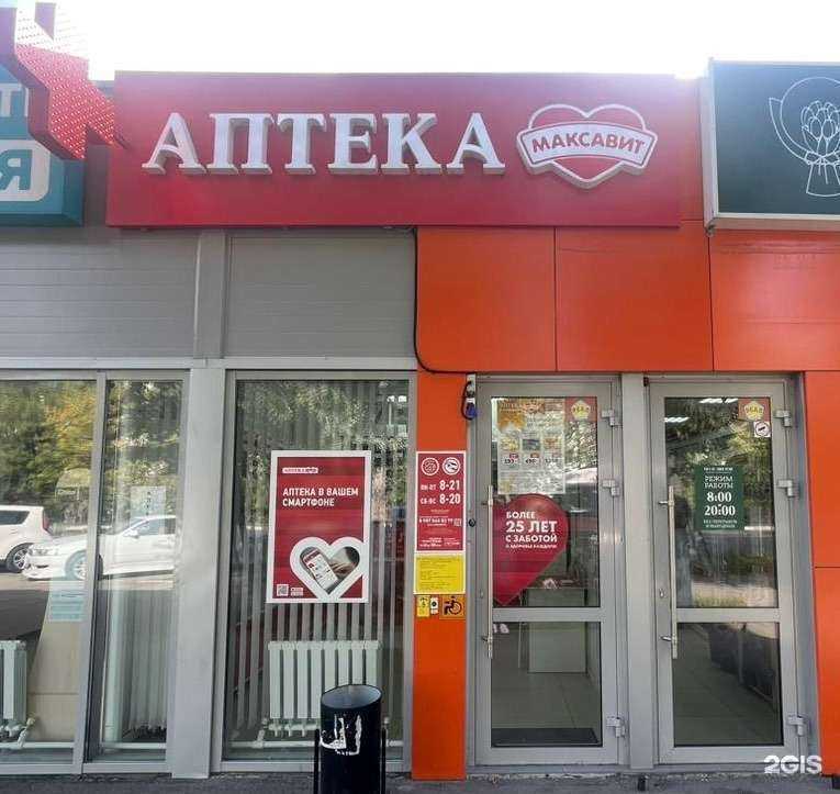 Отзывы на компанию Максавит в Ульяновске c фото