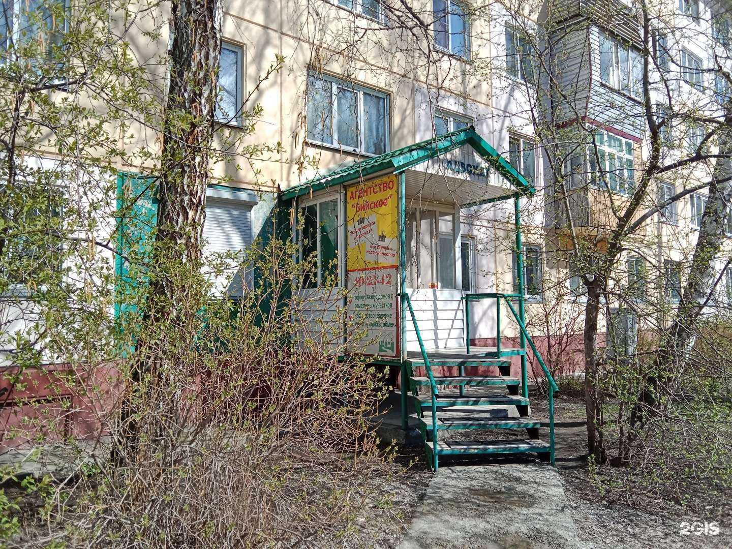 Отзывы на компанию Бийское в Бийске c фото