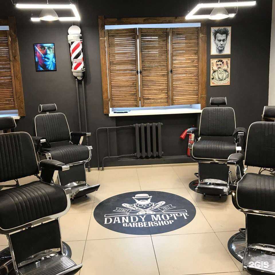 Отзывы на компанию Dandy Mott в Тюмени c фото