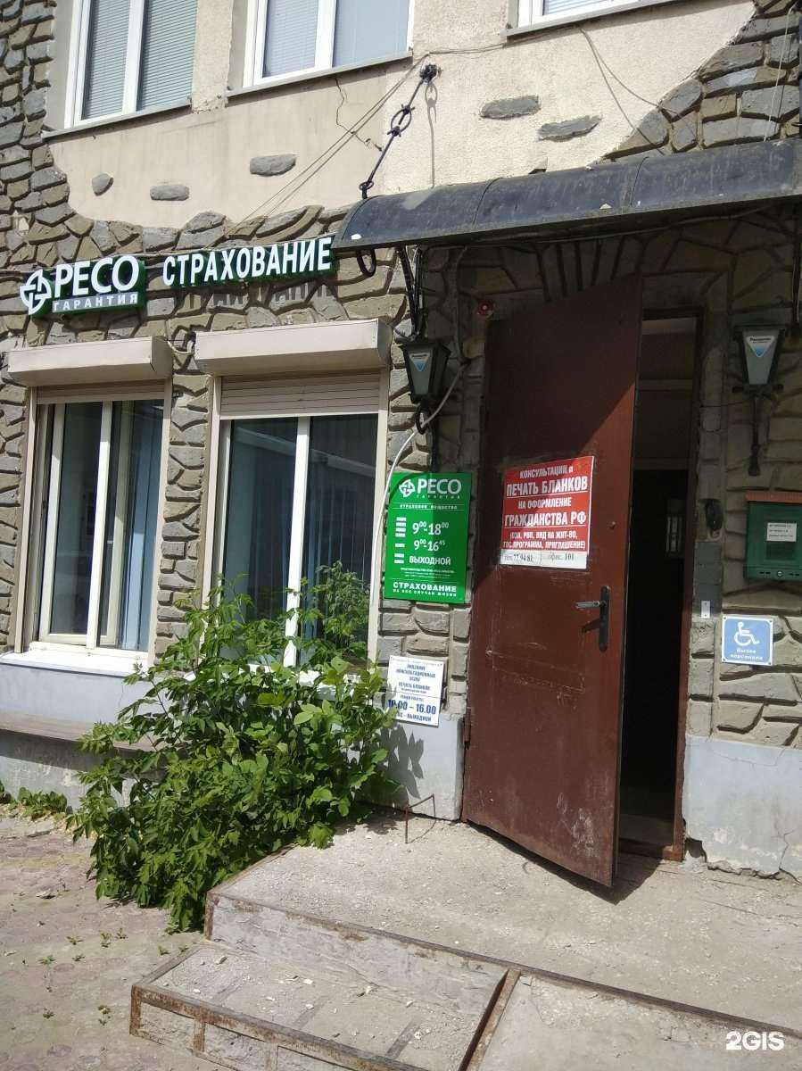 Отзывы на компанию Ресо-гарантия в г. Саратов c фото