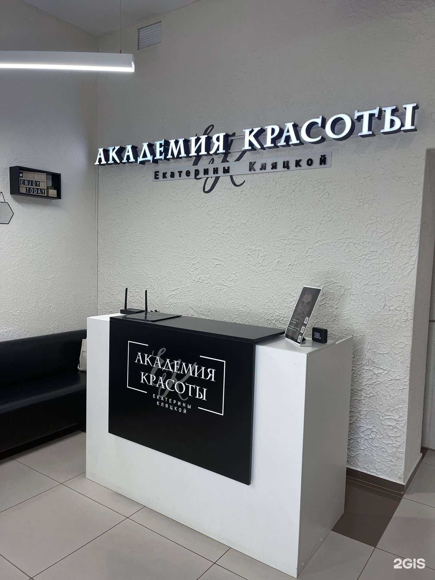 Отзывы на компанию Академия красоты в Казани c фото