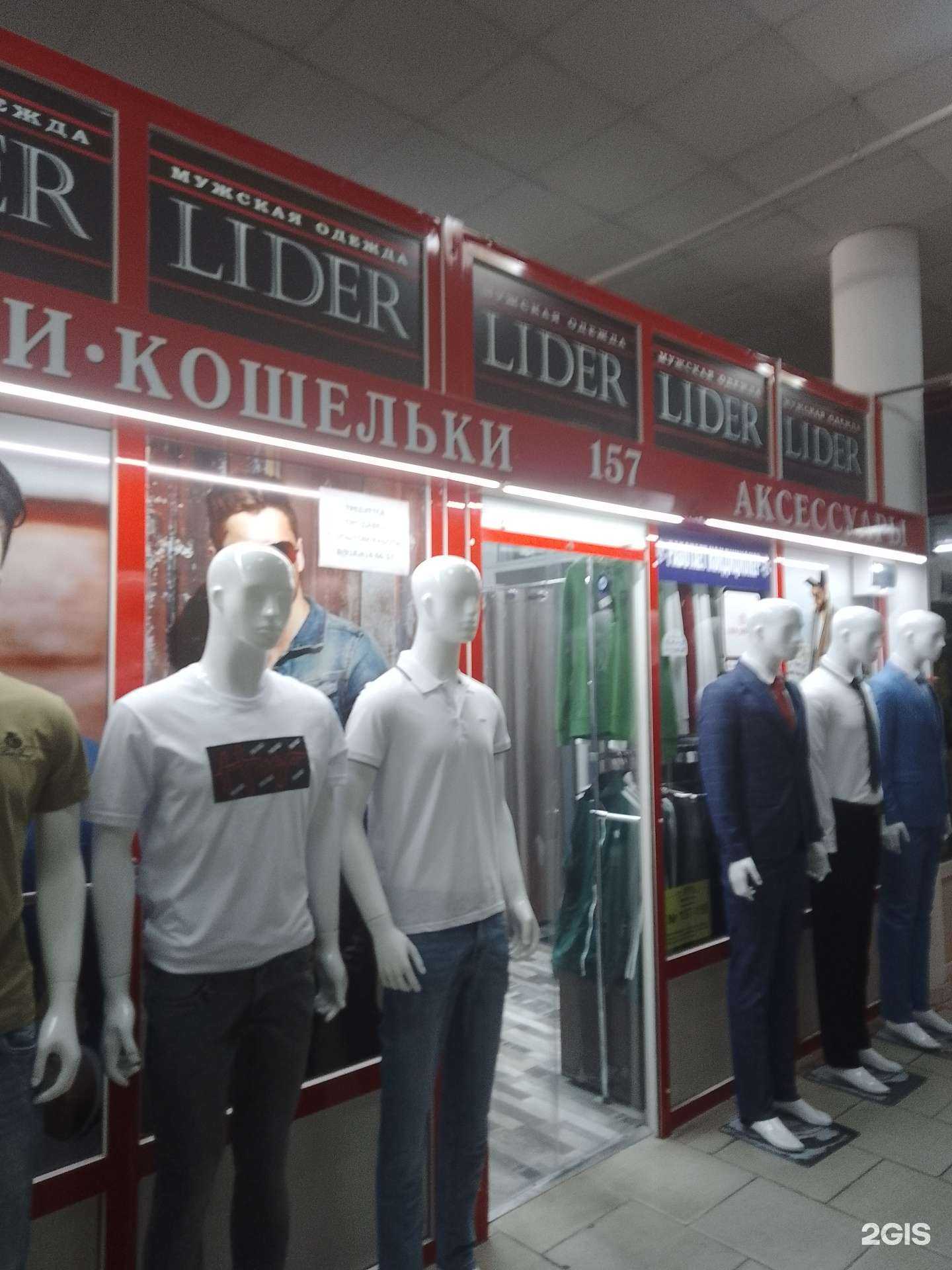 Отзывы на компанию Lider в Новороссийске c фото