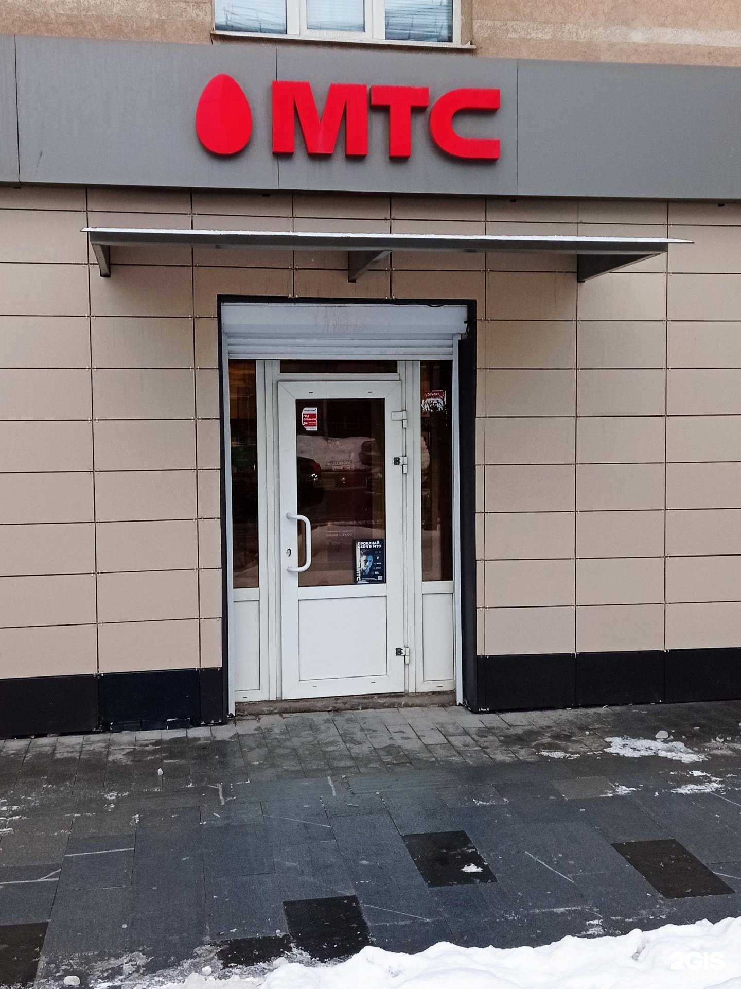 Отзывы на компанию МТС в г. Альметьевск c фото