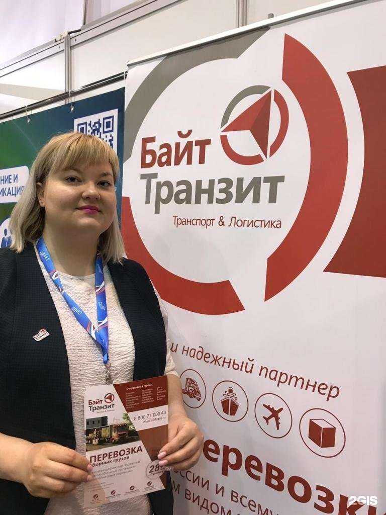 Отзывы на компанию Байт Транзит Континент в Кургане c фото