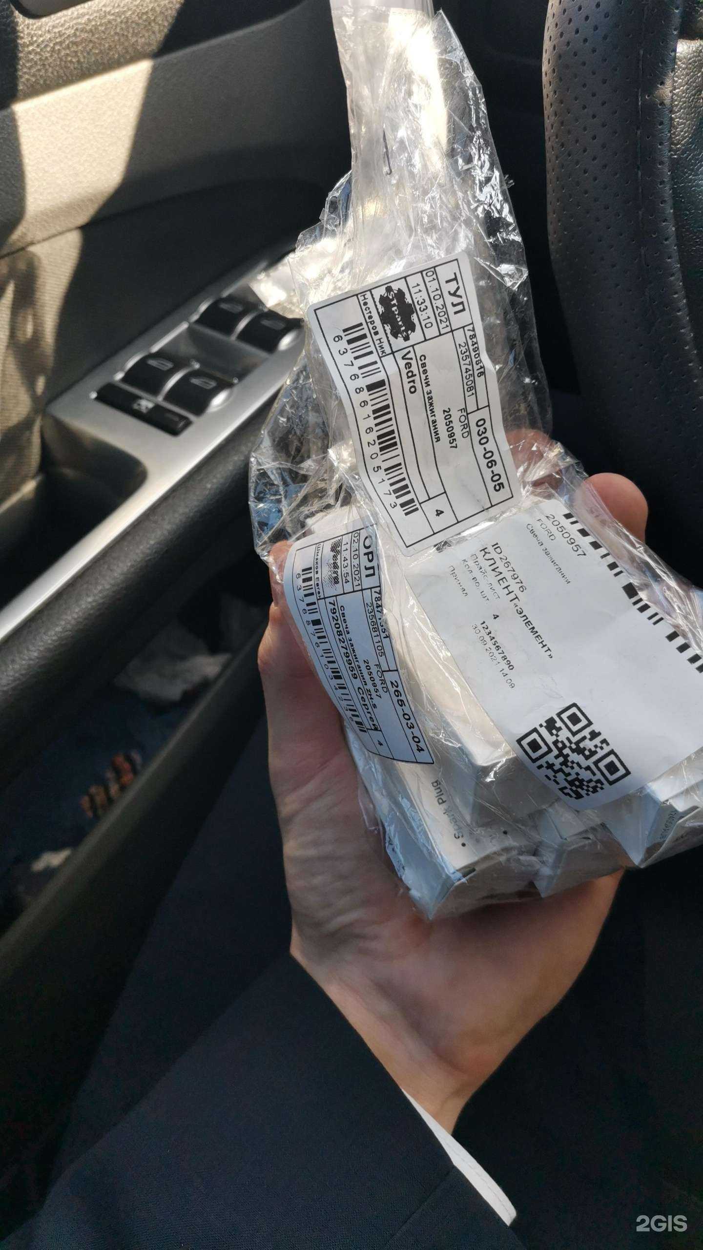 Отзывы на компанию Vedro.pro в г. Орёл c фото