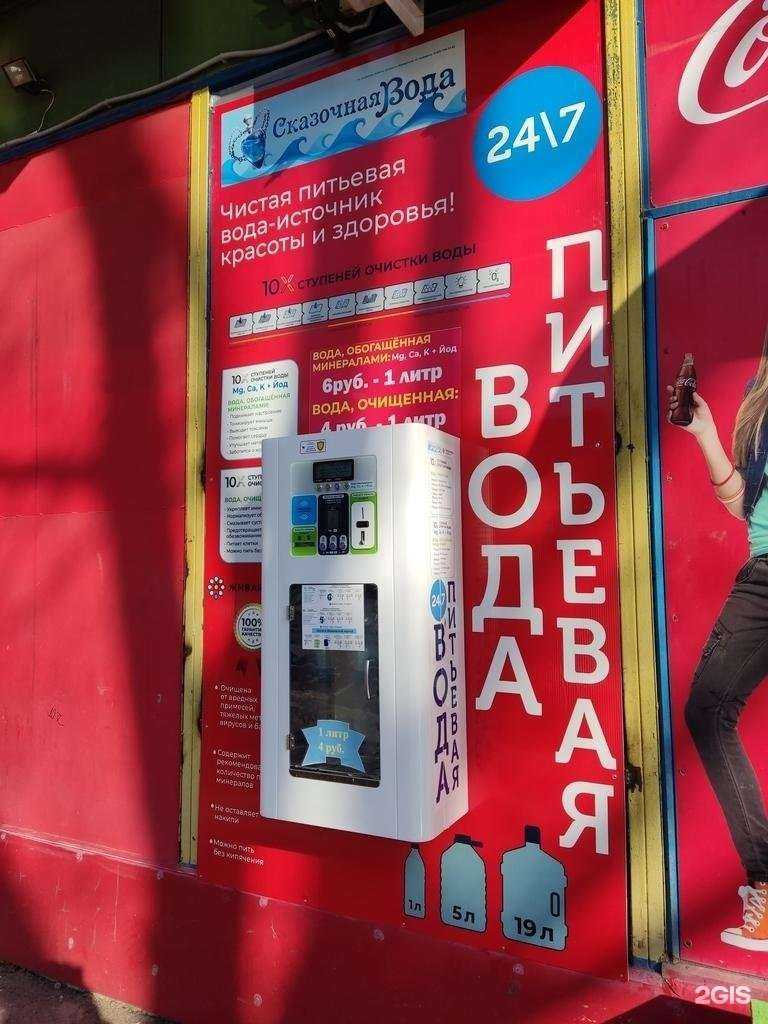 Отзывы на компанию Сказочная вода в Одинцове c фото