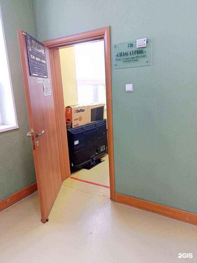 Отзывы на компанию Спэлс-сервис в г. Курган c фото