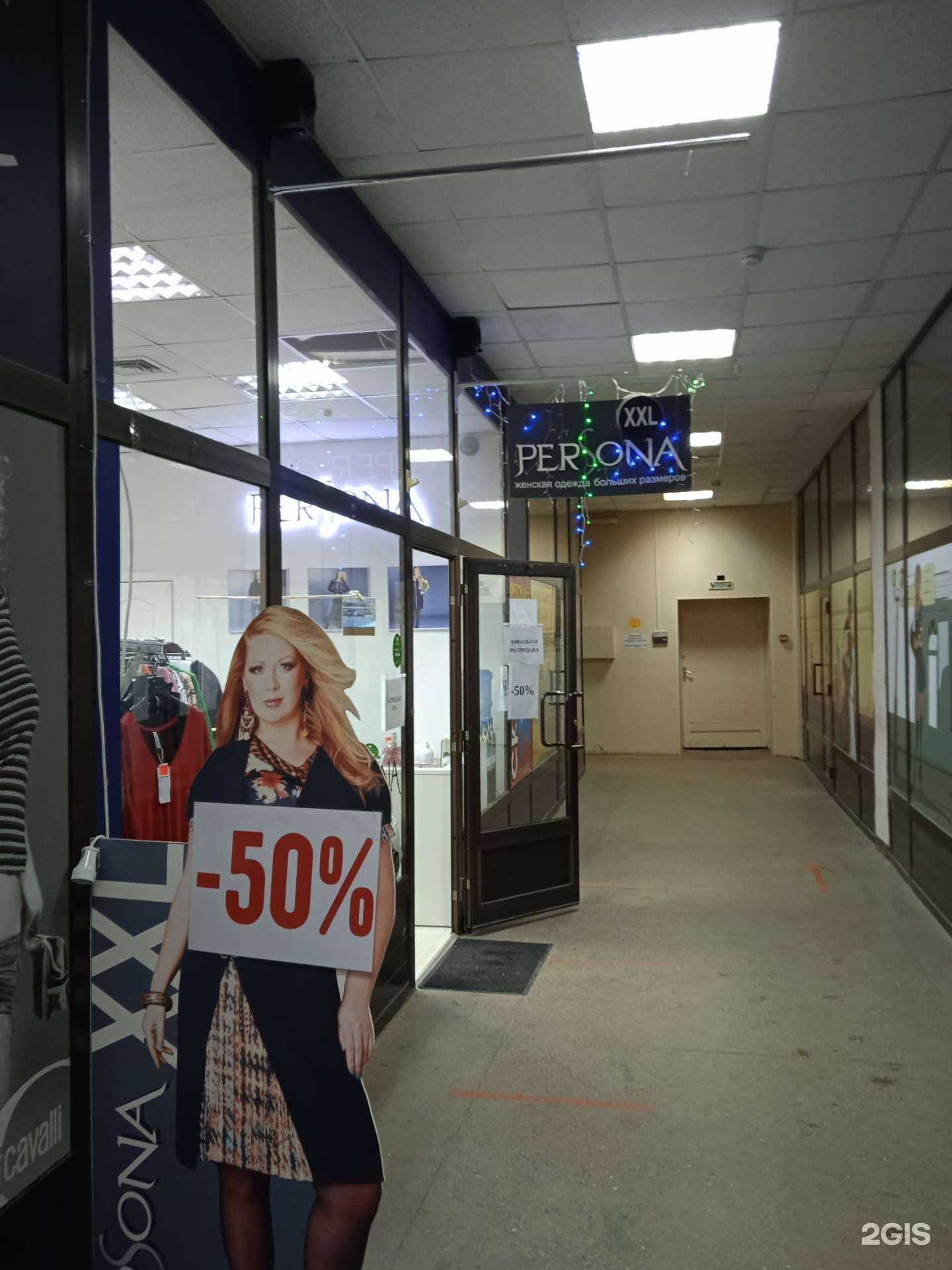 Отзывы на компанию Persona в Иванове c фото