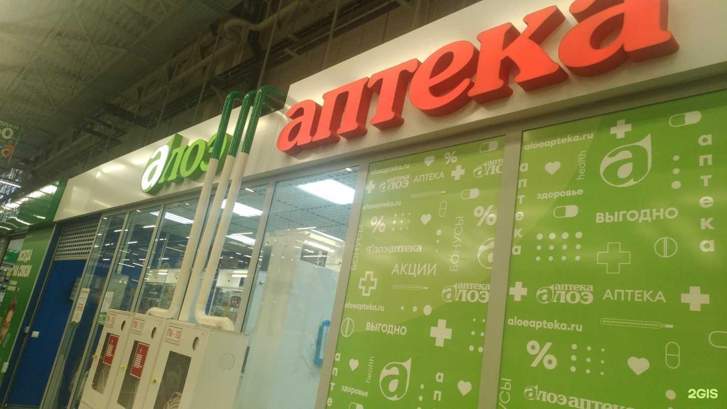 Отзывы на компанию Алоэ в г. Омск c фото