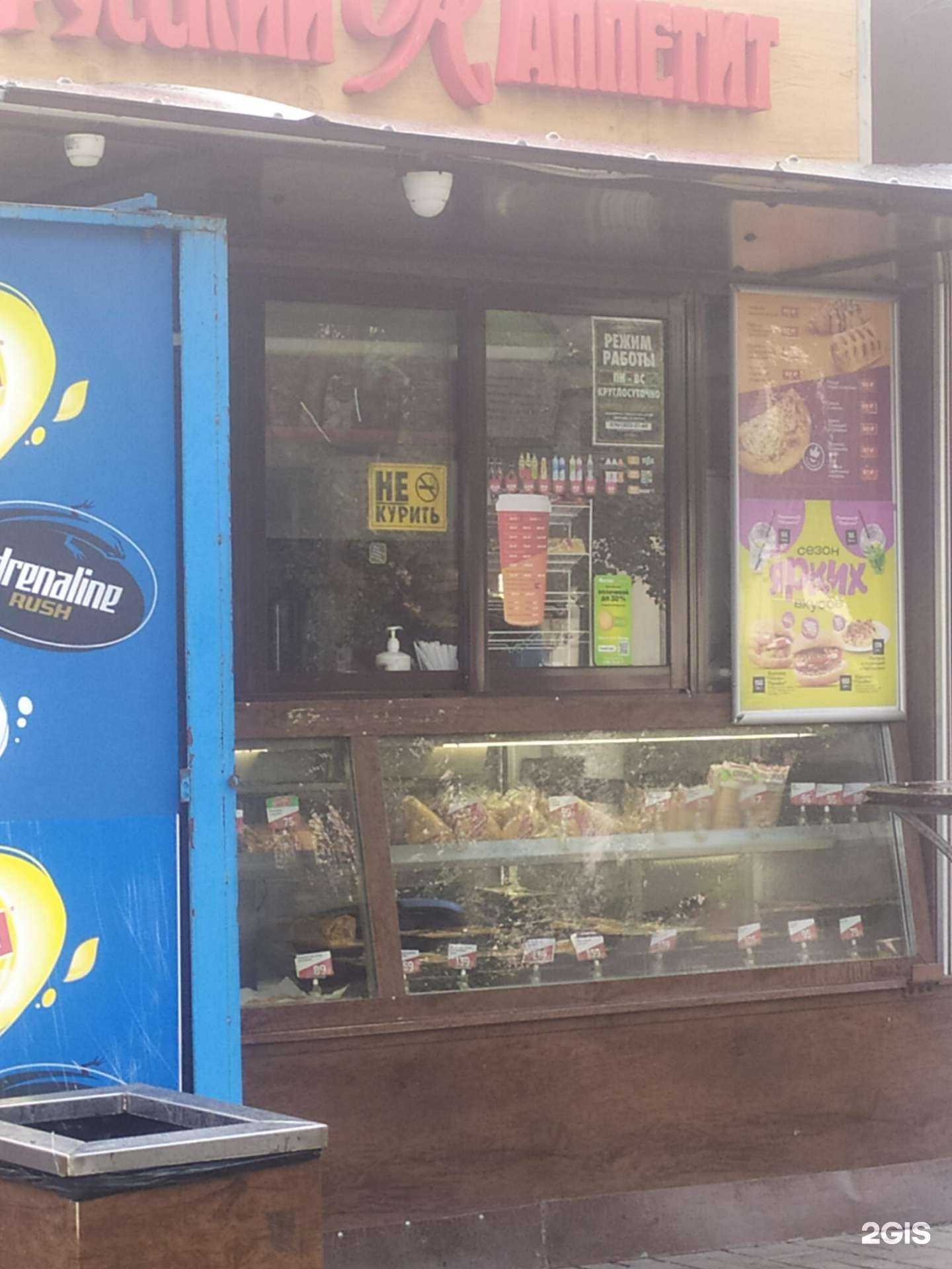 Отзывы на компанию Русский аппетит в Липецке c фото