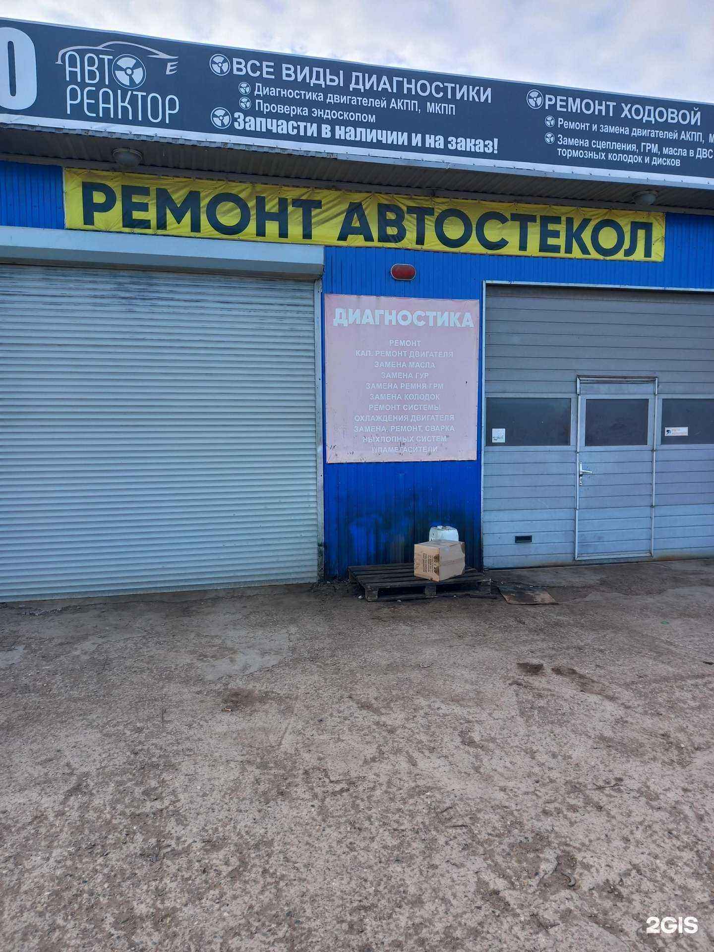 Отзывы на компанию Автосервис в Краснодаре c фото