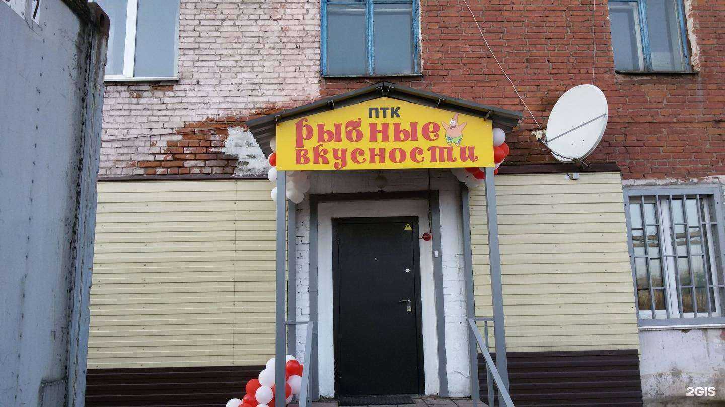 Отзывы на компанию Рыбные Вкусности в г. Новокузнецк c фото