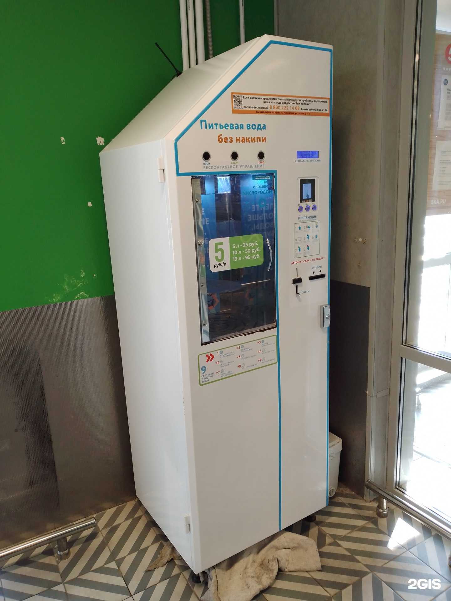 Отзывы на компанию Живая вода в Геленджике c фото