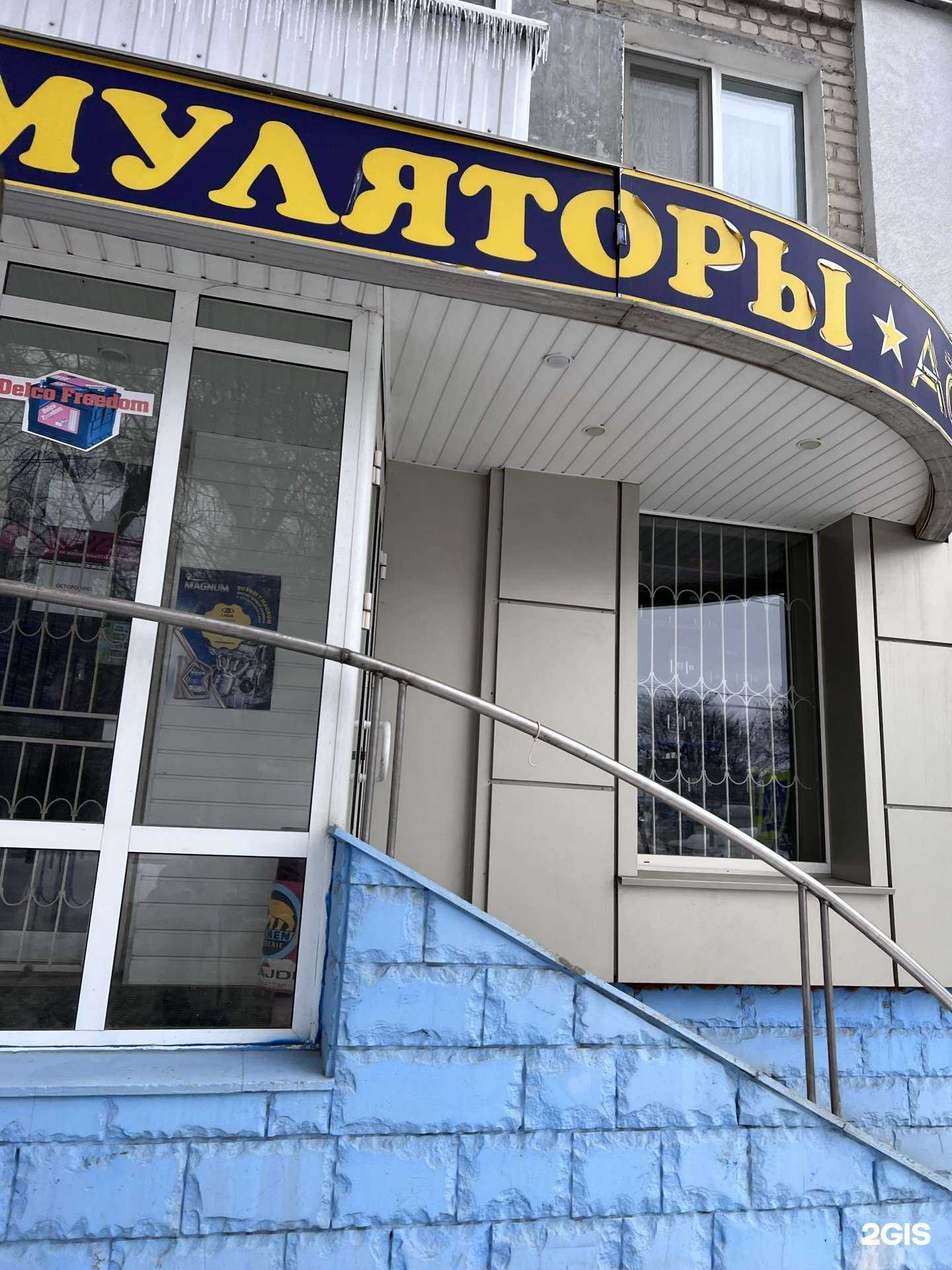 Отзывы на компанию Актор в Саратове c фото