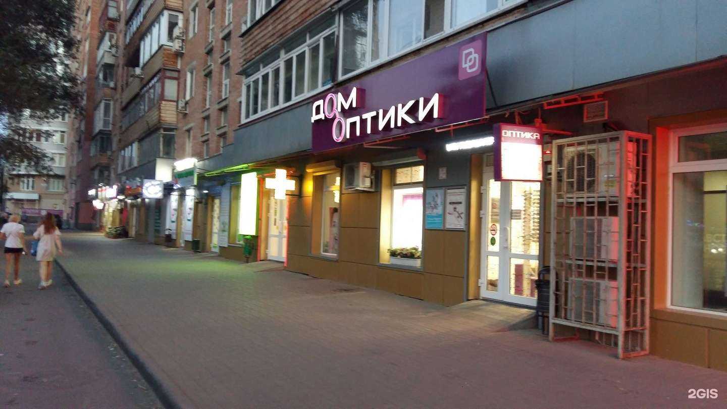 Отзывы на компанию Сенсей в Ростове-на-Дону c фото - фотография 2 из 2