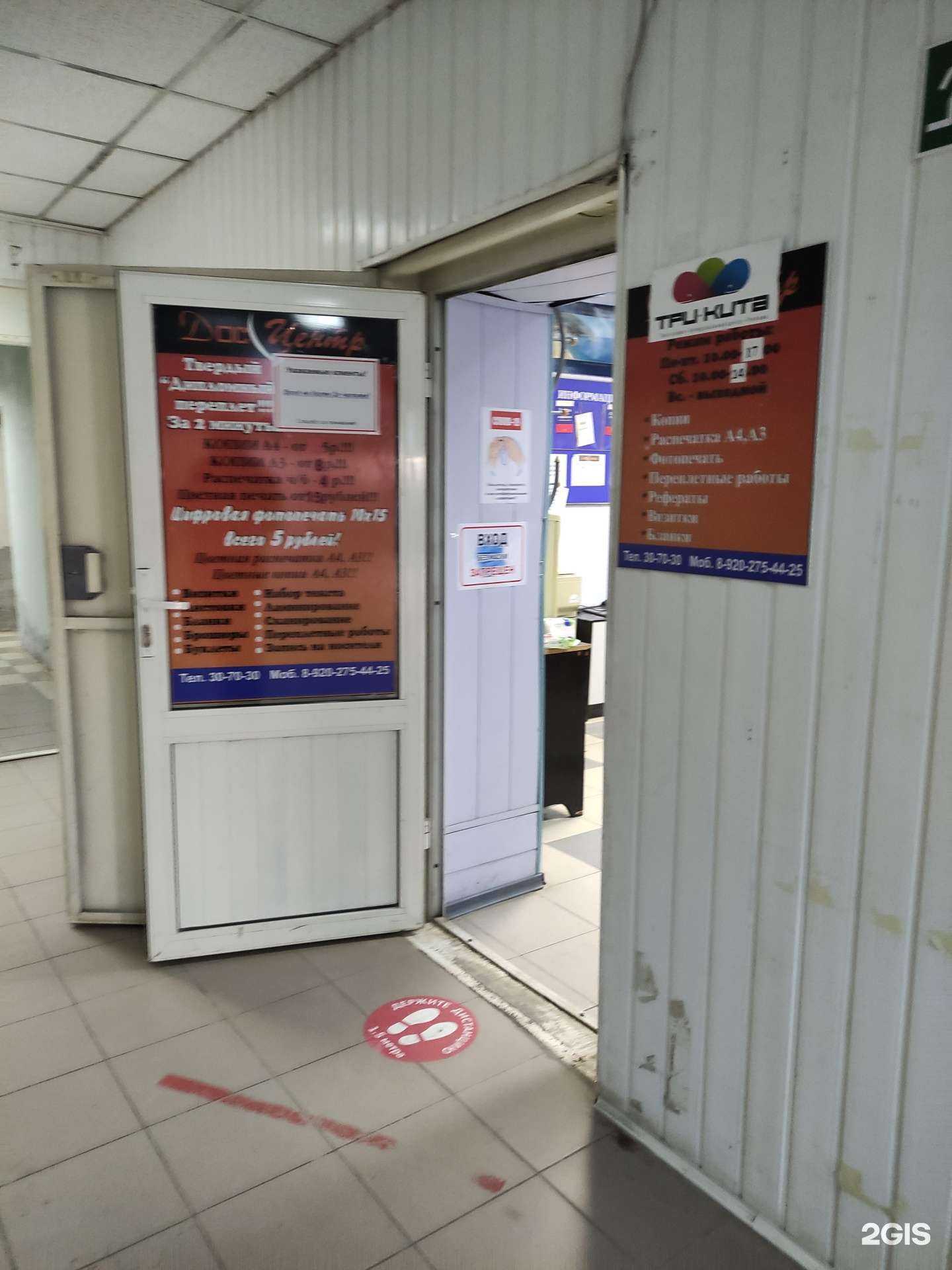 Отзывы на компанию Три Кита в Туле c фото