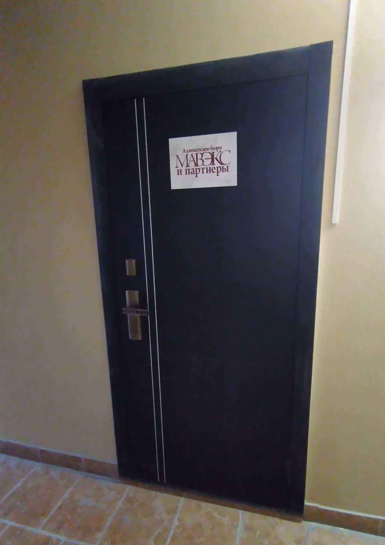 Отзывы на компанию Мавэкс и партнеры в г. Волгоград c фото