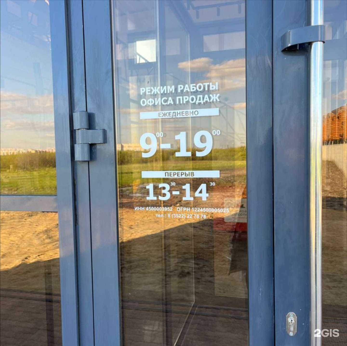 Отзывы на компанию СЗ Исб-Зауралье в Кургане c фото