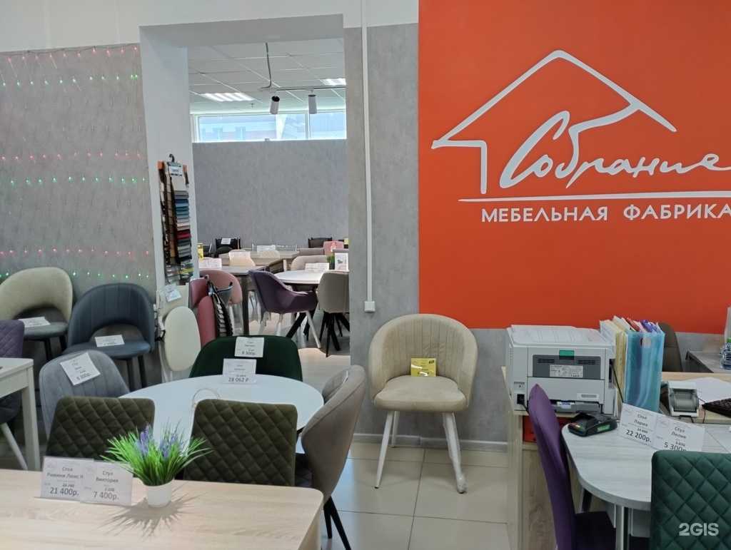 Отзывы на компанию Собрание в Волгограде c фото