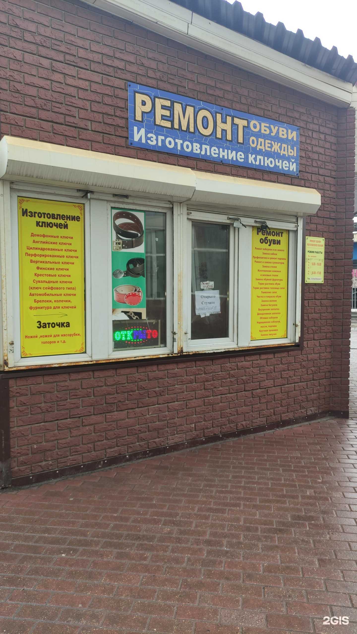 Отзывы на компанию Мастерская по ремонту обуви в Королёве c фото