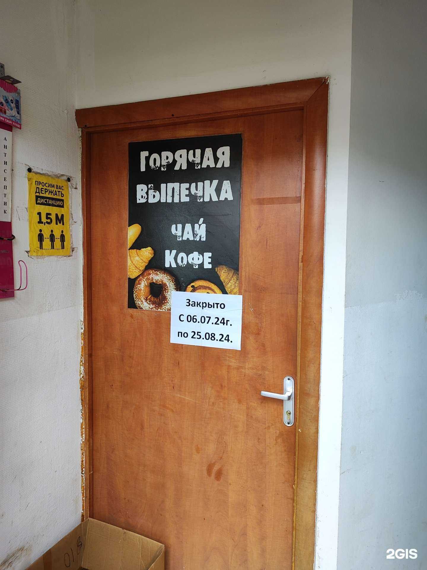 Отзывы на компанию Пекарня в Уфе c фото