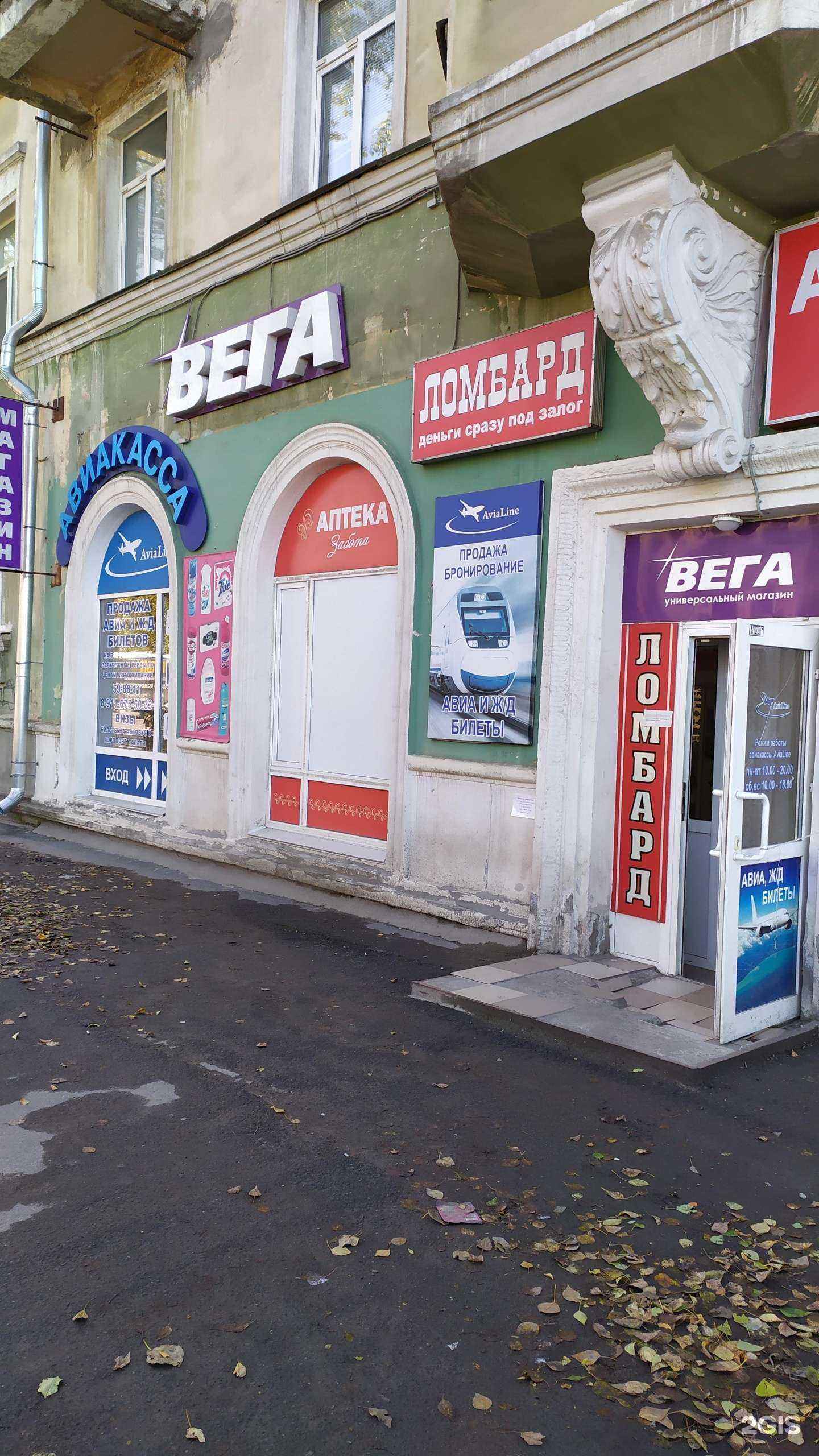 Отзывы на компанию Ваш ломбард в Северодвинске c фото