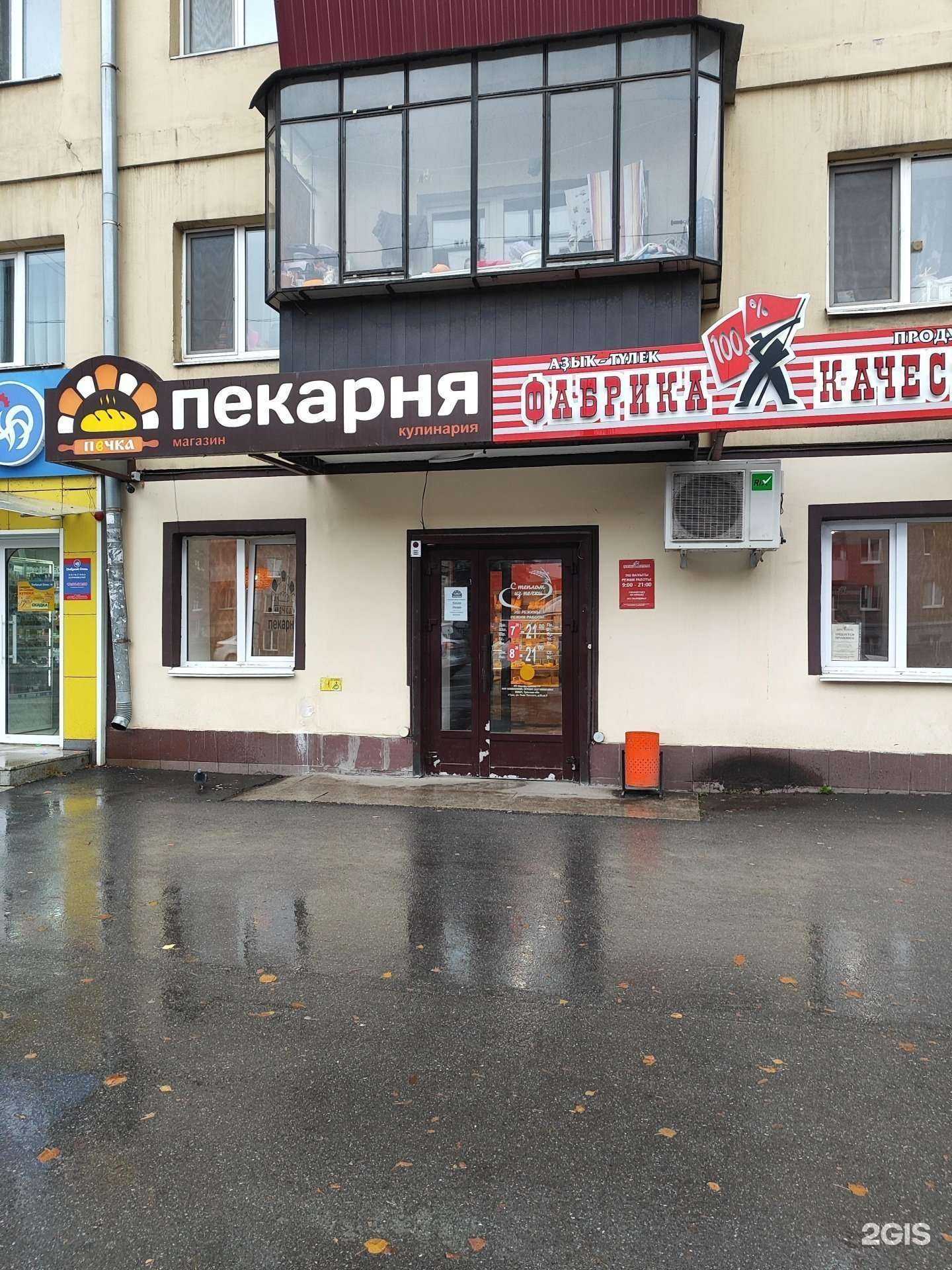 Отзывы на компанию Печка в г. Уфа c фото