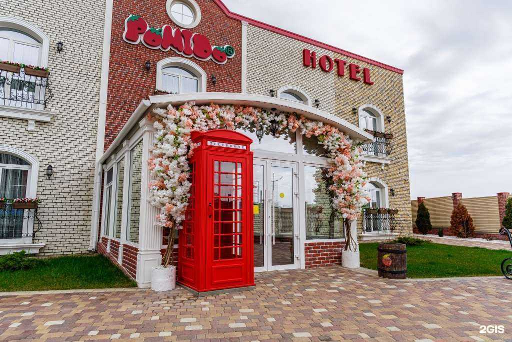 Отзывы на компанию Pomido`r в г. Новороссийск c фото