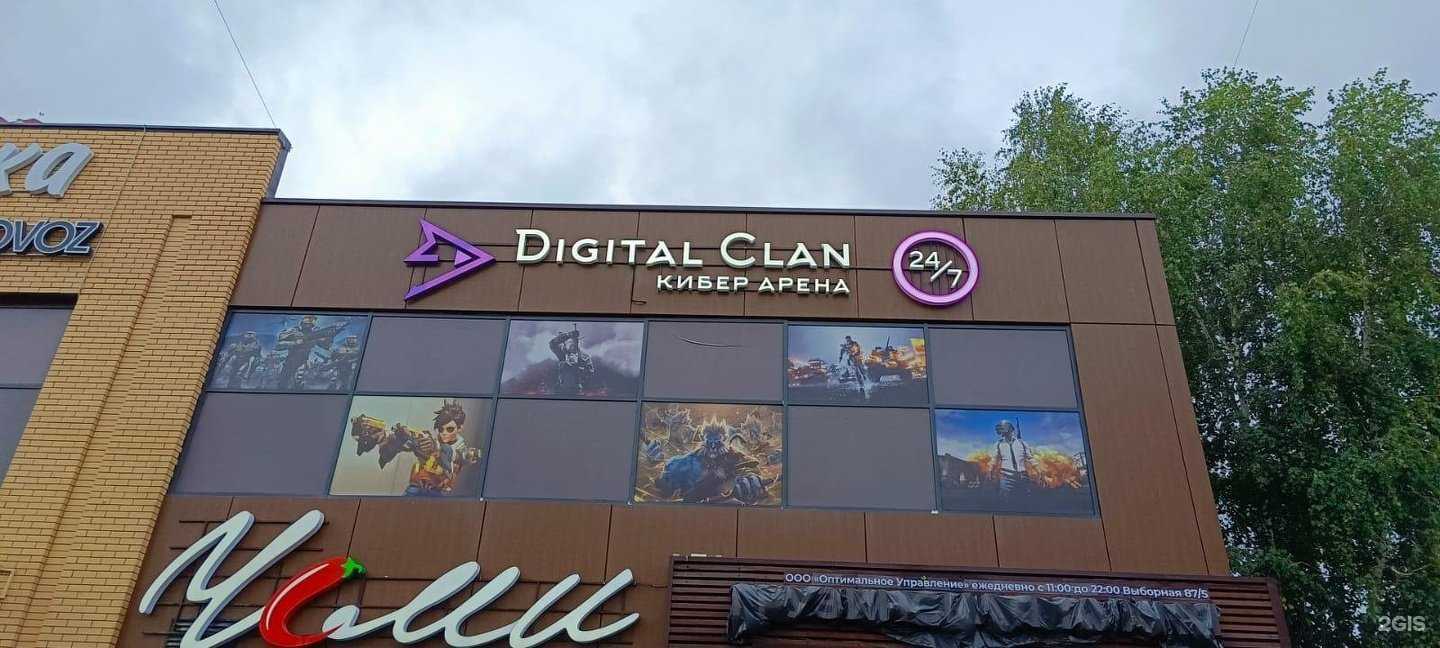Отзывы на компанию Digital Clan в г. Новосибирск c фото