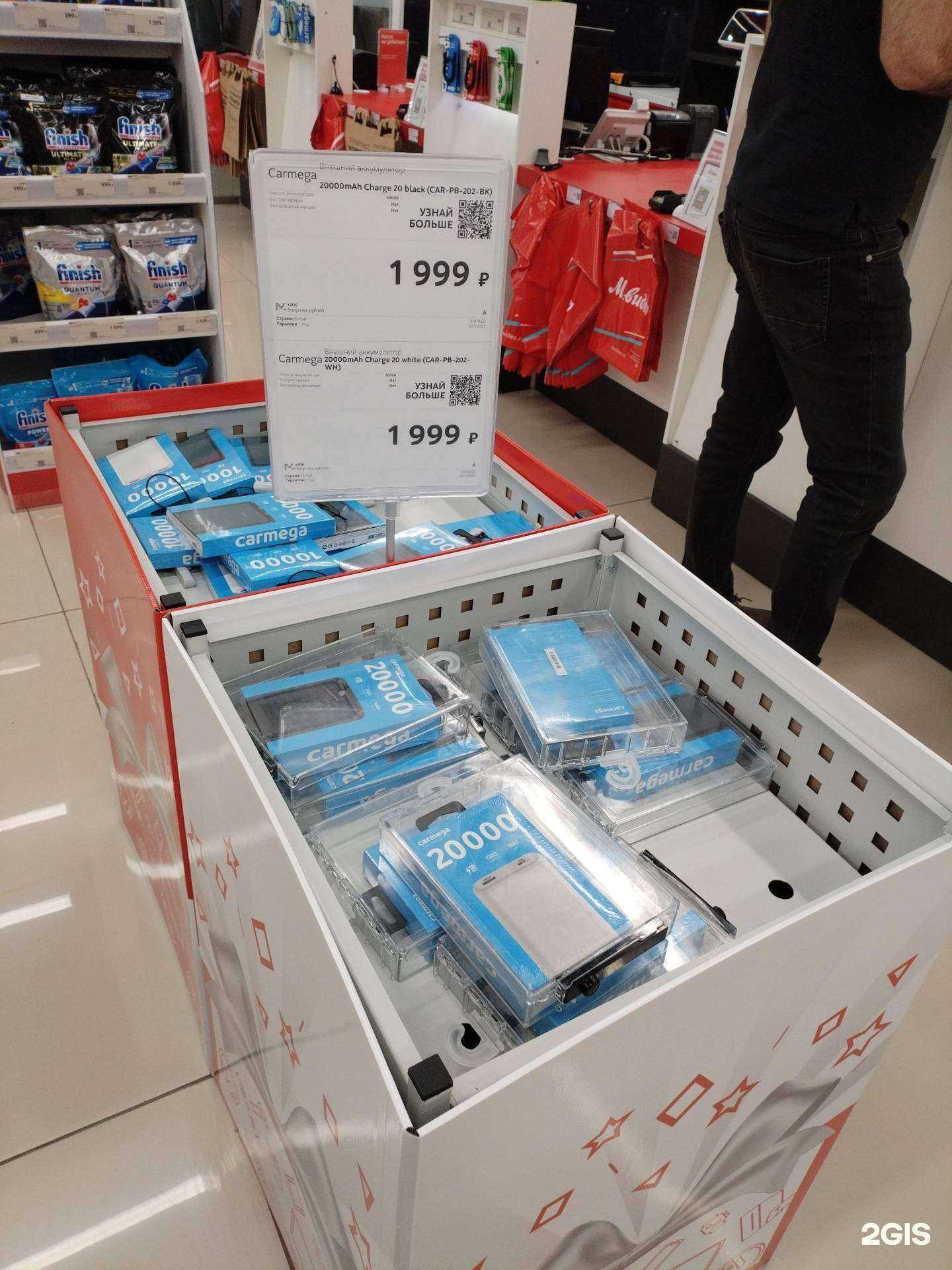 Отзывы на компанию М.Видео в Анапе c фото