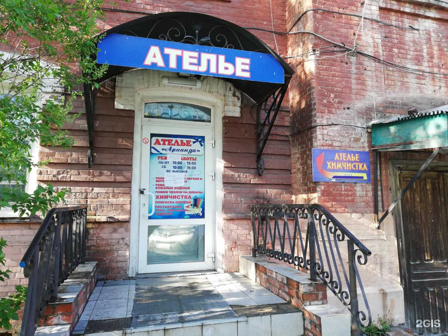 Отзывы на компанию Арианда в г. Омск c фото