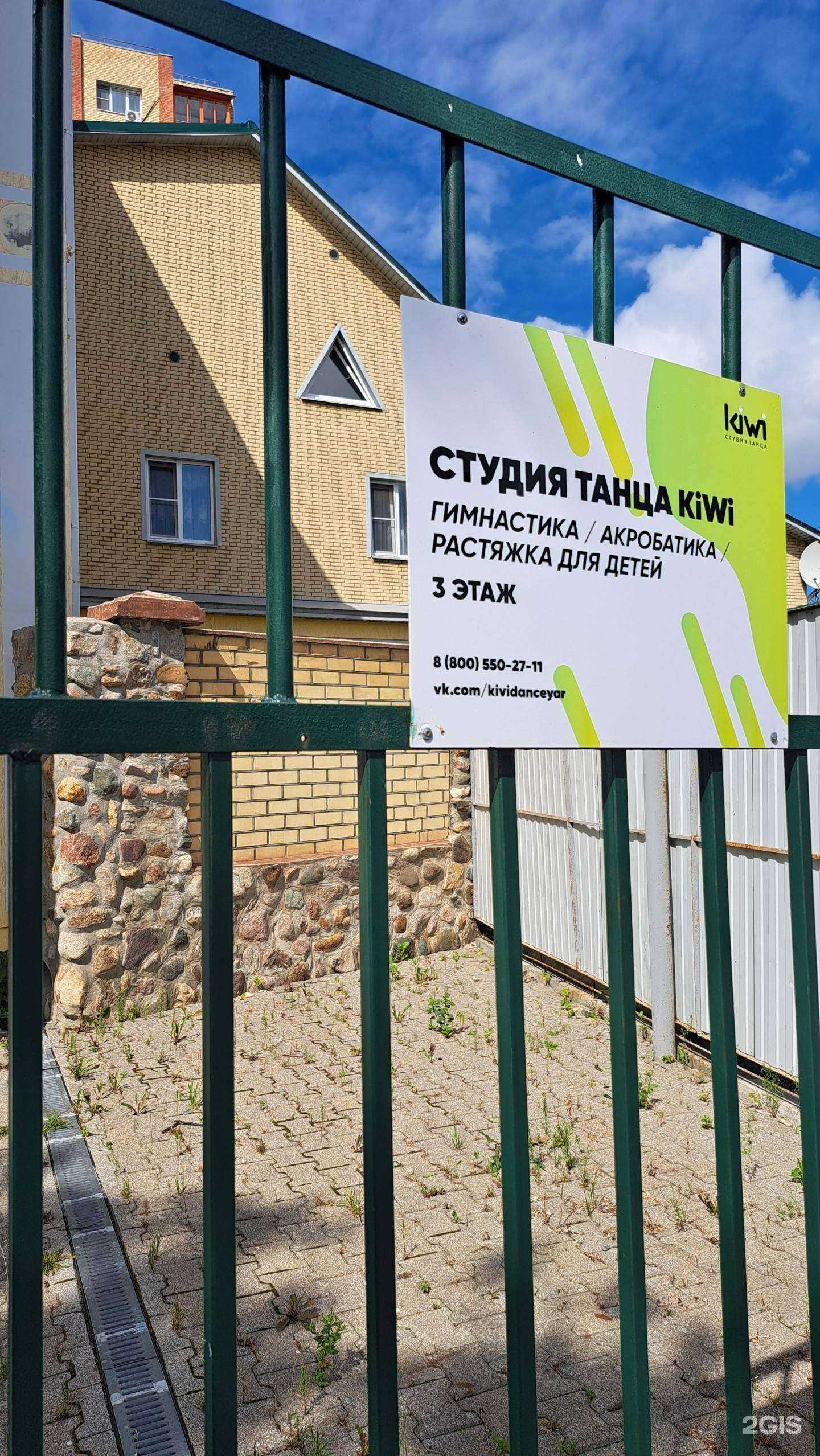 Отзывы на компанию Ки-Ви в Ярославле c фото