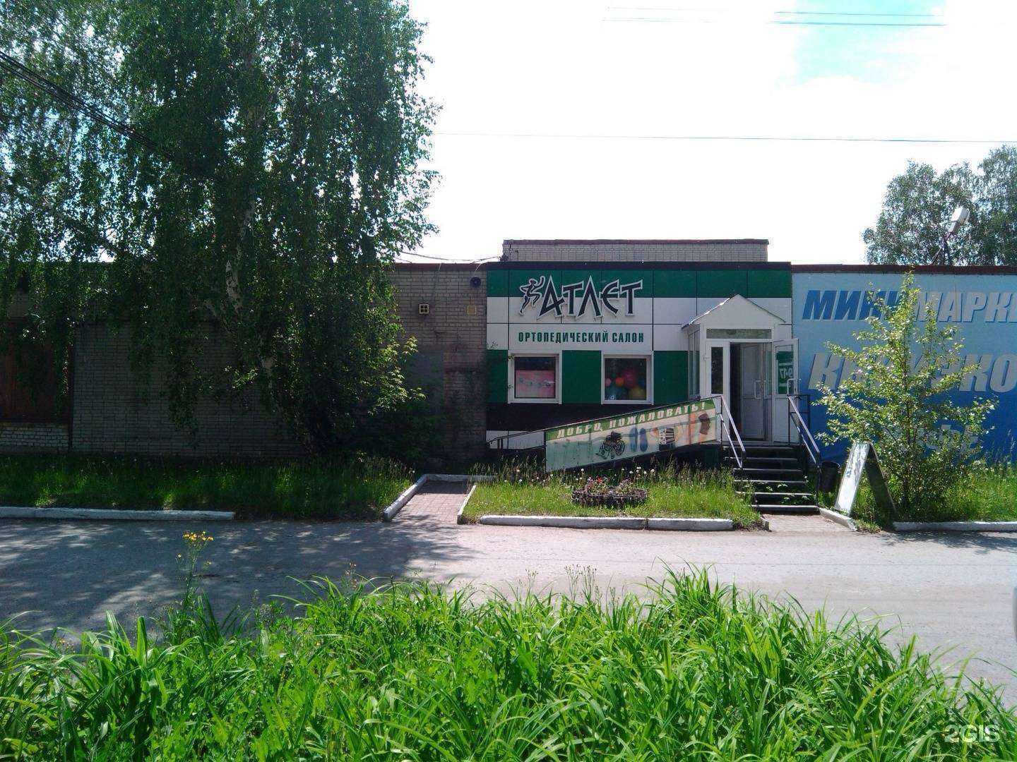 Отзывы на компанию Атлет в Кургане c фото