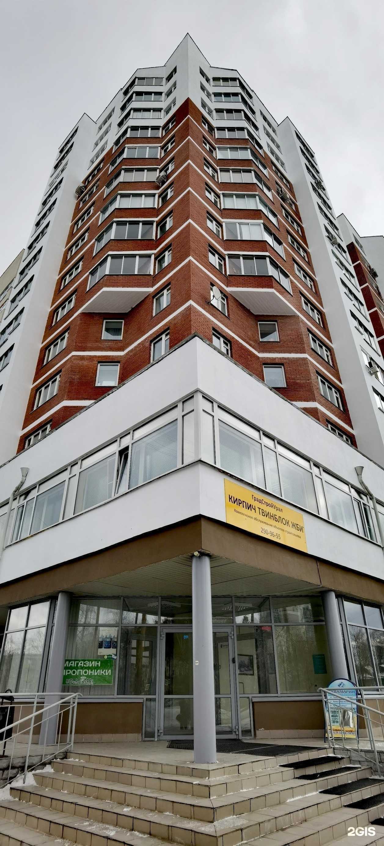 Отзывы на компанию Панаид в Екатеринбурге c фото - фотография 2 из 2