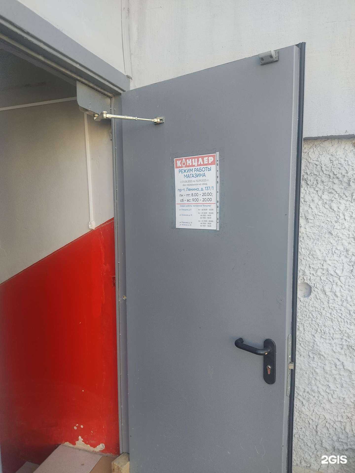 Отзывы на компанию Канцлер в Арзамасе c фото